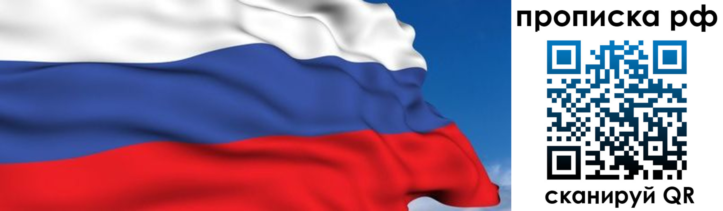 временная регистрация в Темрюке