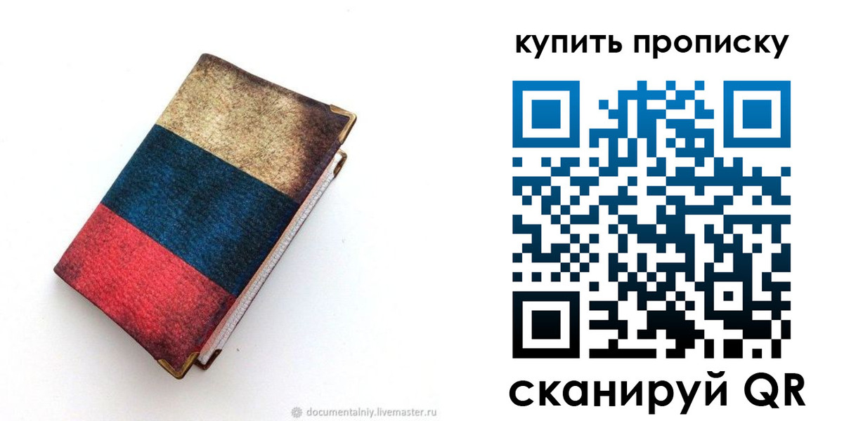 прописка иностранных граждан в Темрюке