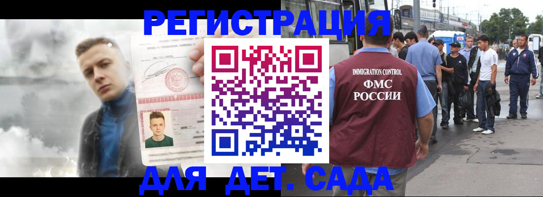 временная регистрация адрес в Темрюке