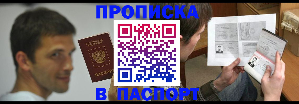 временная регистрация надежно в Темрюке